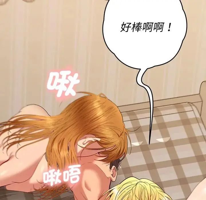 她們教會我的事第50話