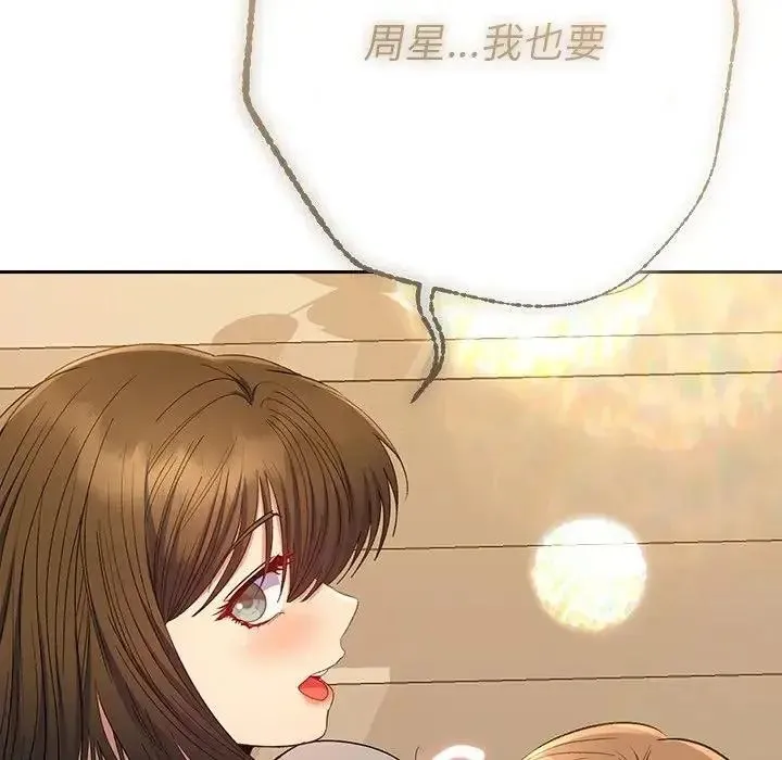 她們教會我的事第50話