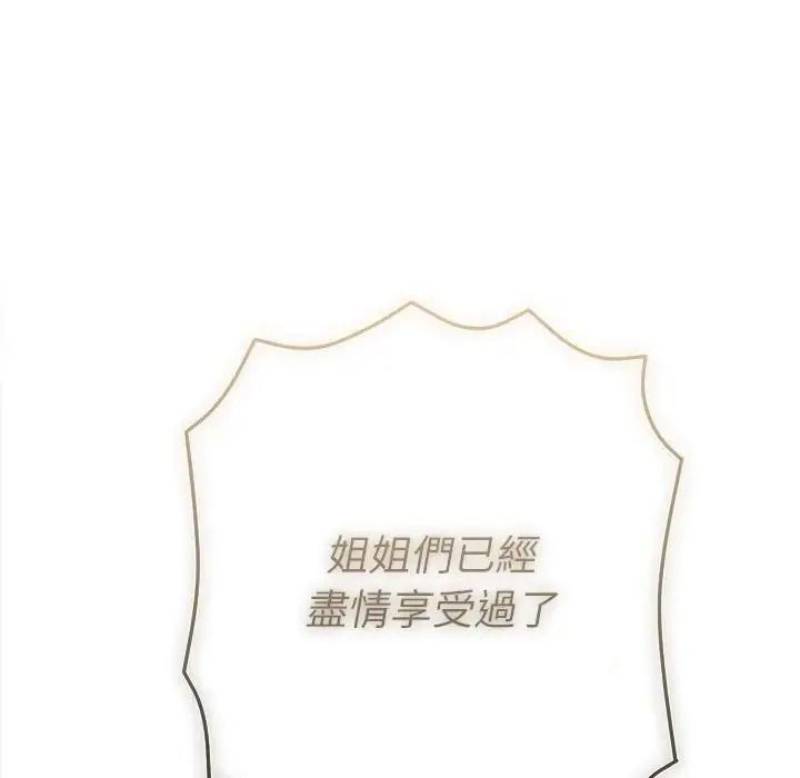 她們教會我的事第50話