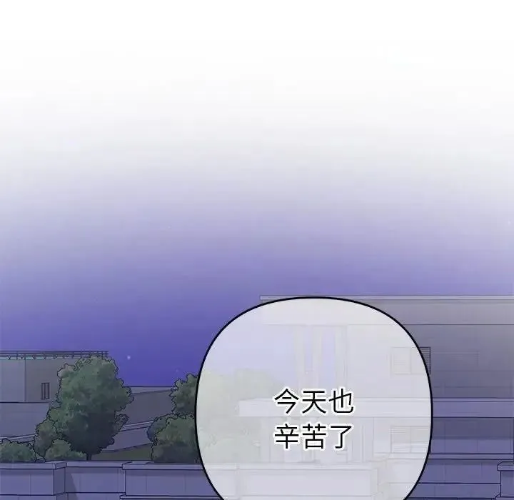 她們教會我的事第50話