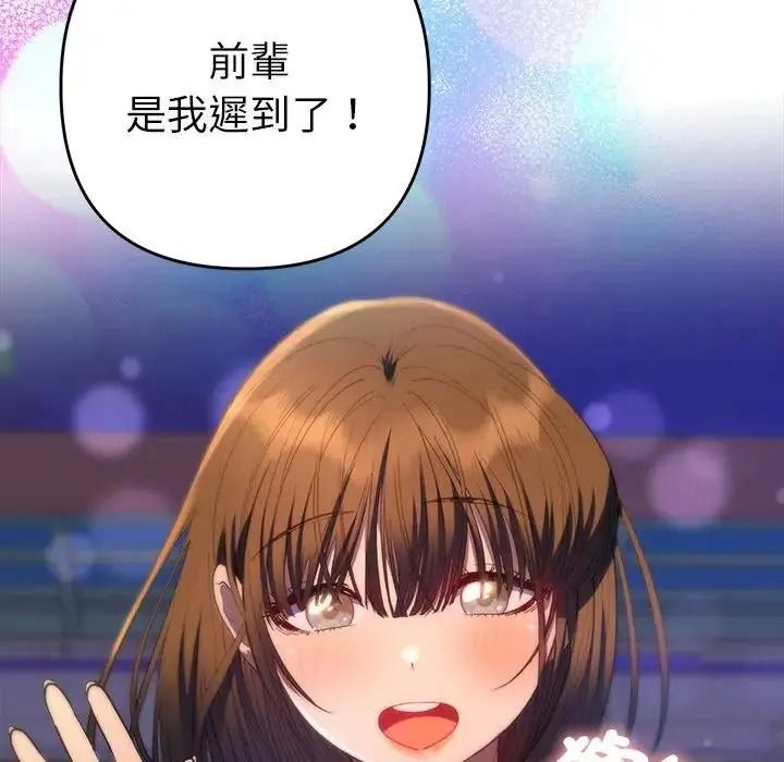 她們教會我的事第50話