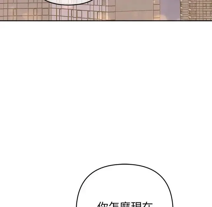 她們教會我的事第50話