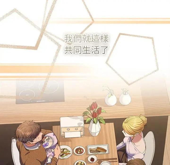 她們教會我的事第50話