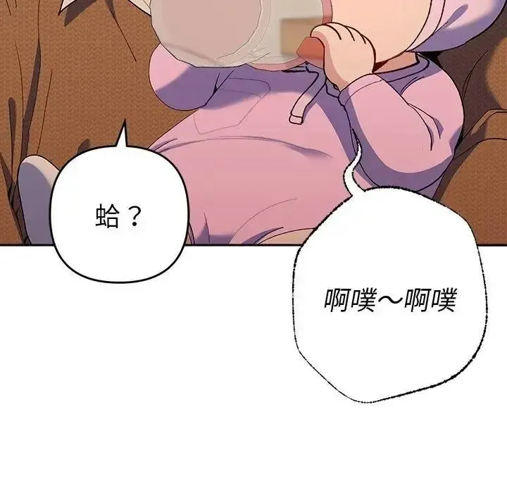 她們教會我的事第50話