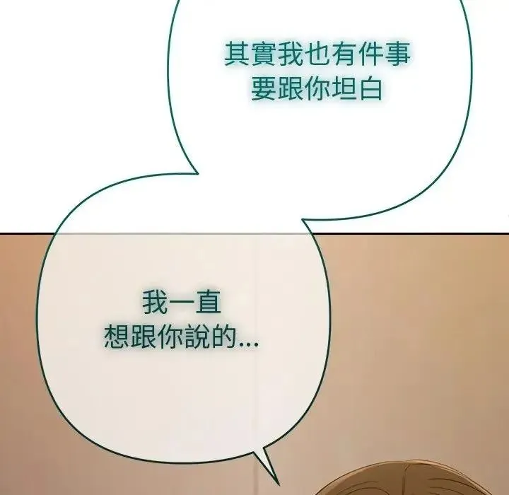她們教會我的事第50話