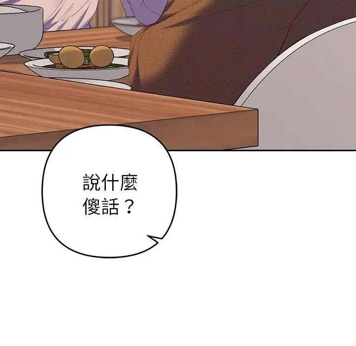 她們教會我的事第50話