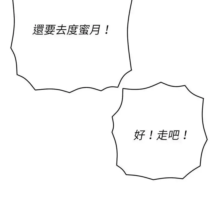她們教會我的事第50話