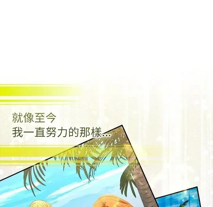 她們教會我的事第50話