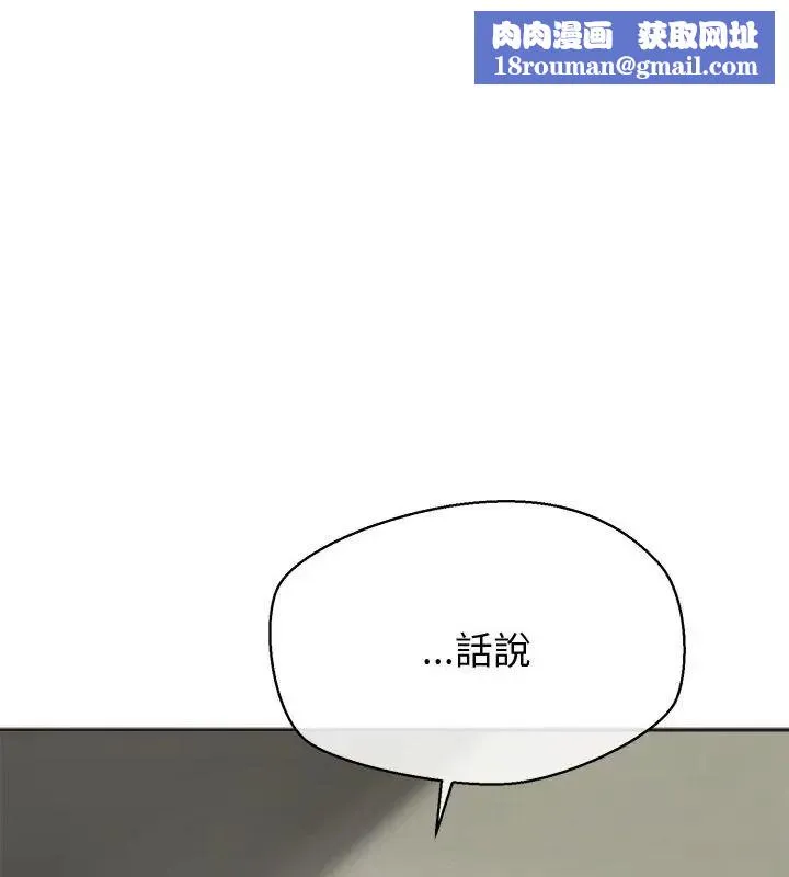 公主殿下要收種子啦！第50話