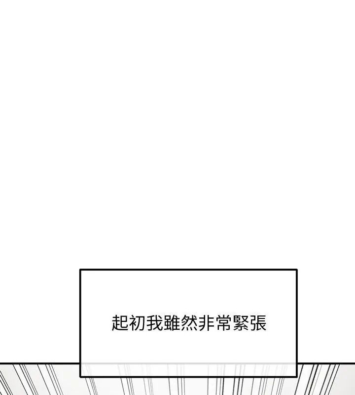 公主殿下要收種子啦！第50話