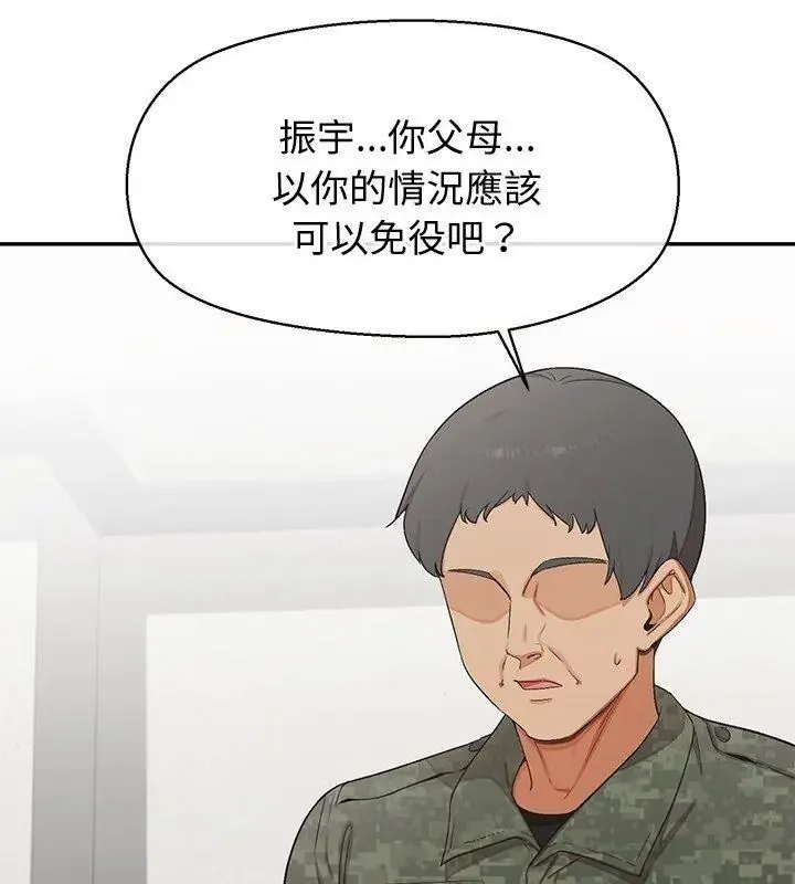 公主殿下要收種子啦！第50話