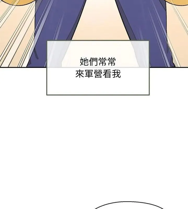 公主殿下要收種子啦！第50話