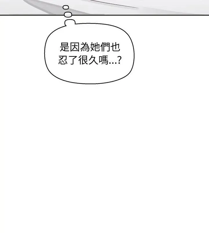 公主殿下要收種子啦！第50話