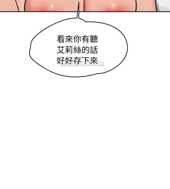 公主殿下要收種子啦！第50話