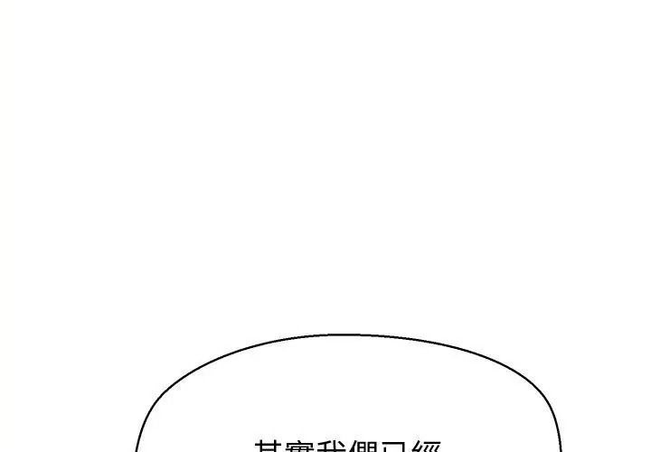 公主殿下要收種子啦！第50話