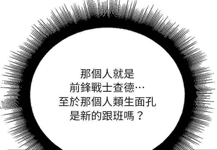 迷霧深處的誘惑第40話