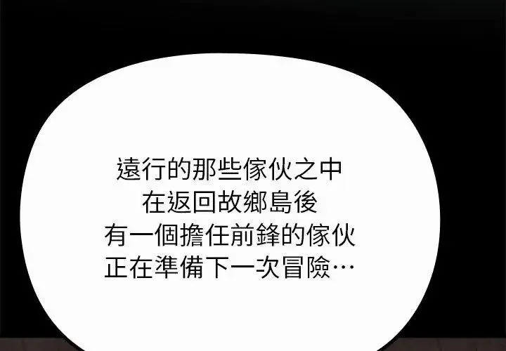 迷霧深處的誘惑第40話