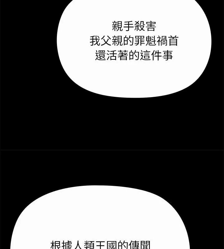 迷霧深處的誘惑第40話