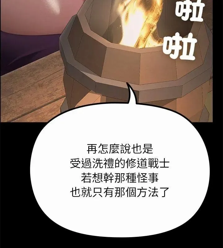 迷霧深處的誘惑第40話