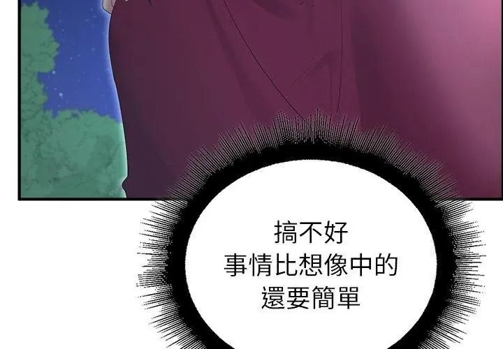 迷霧深處的誘惑第40話