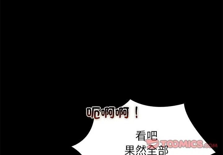 迷霧深處的誘惑第40話