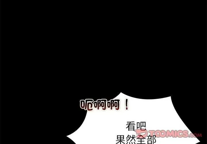 迷霧深處的誘惑第40話