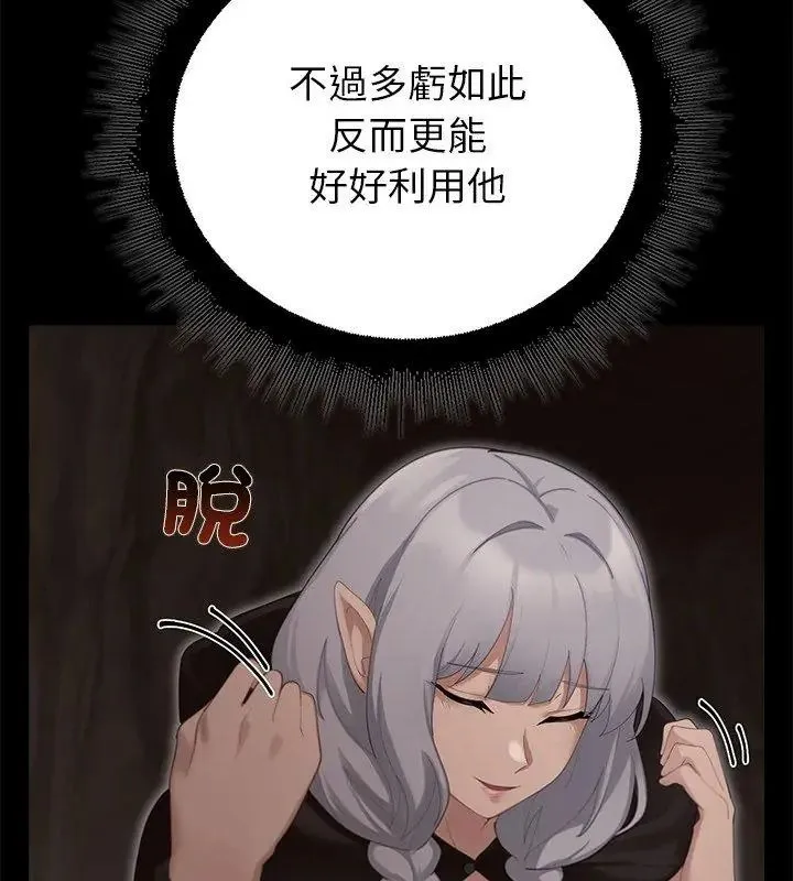 迷霧深處的誘惑第40話