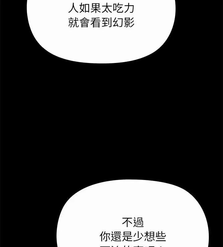 迷霧深處的誘惑第40話