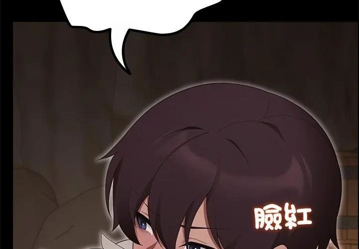 迷霧深處的誘惑第40話