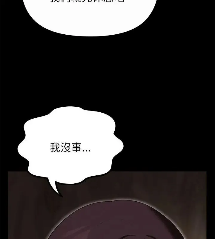迷霧深處的誘惑第40話