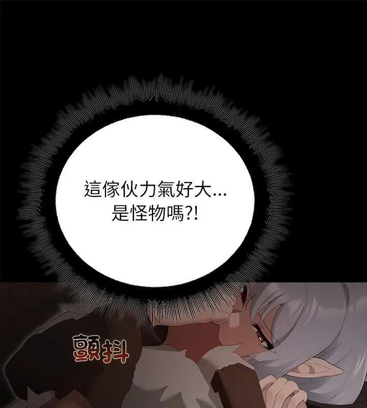 迷霧深處的誘惑第40話