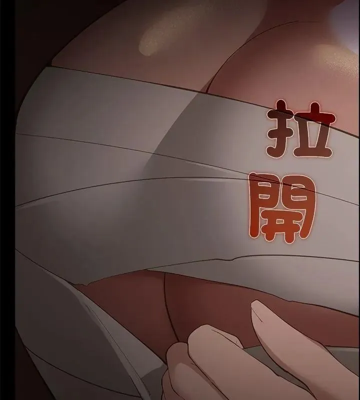 迷霧深處的誘惑第40話