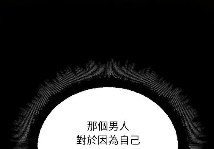 迷霧深處的誘惑第40話
