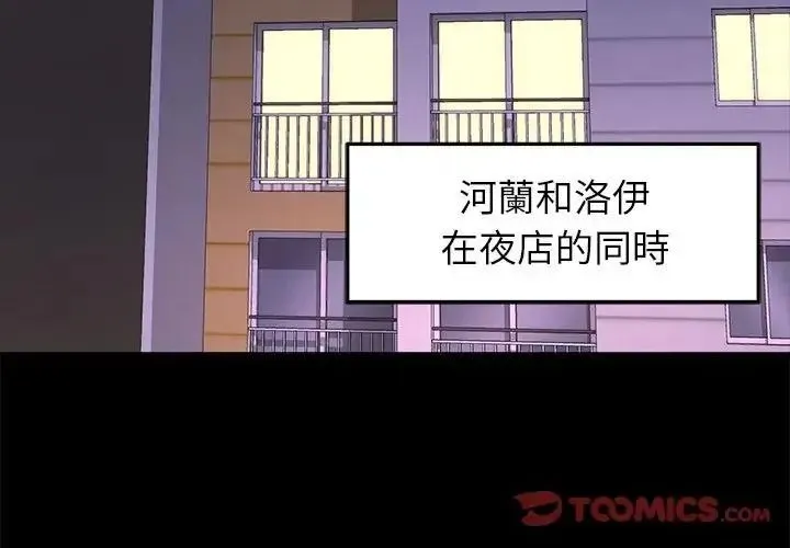 野獸的王國第41話