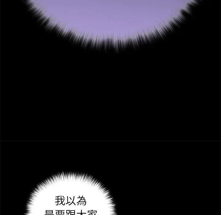野獸的王國第41話