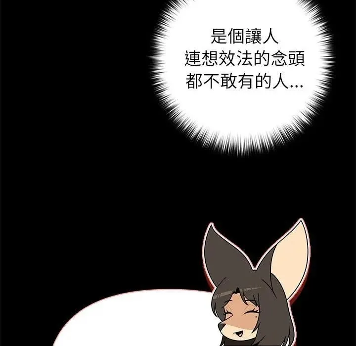 野獸的王國第41話