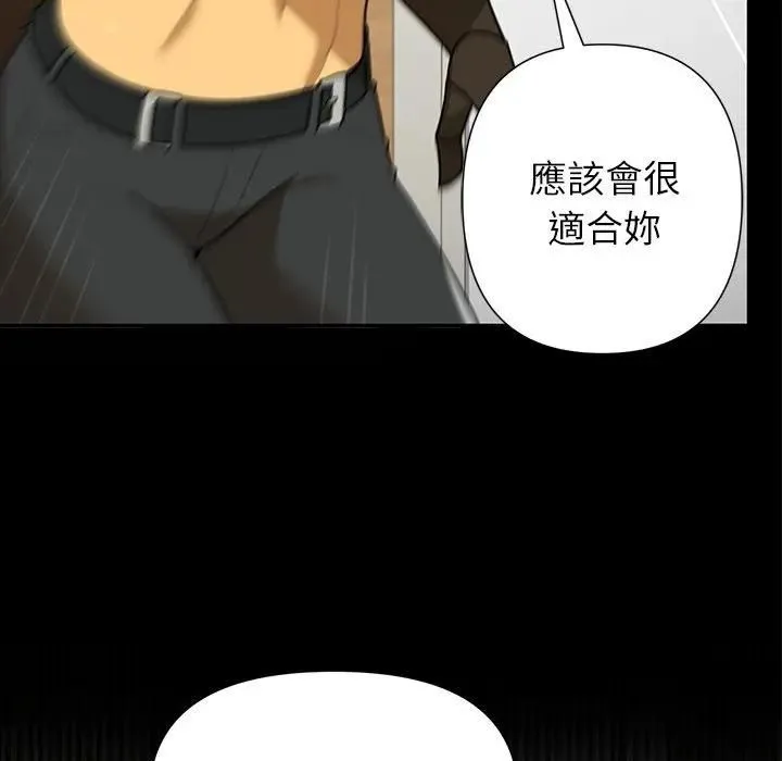 野獸的王國第41話
