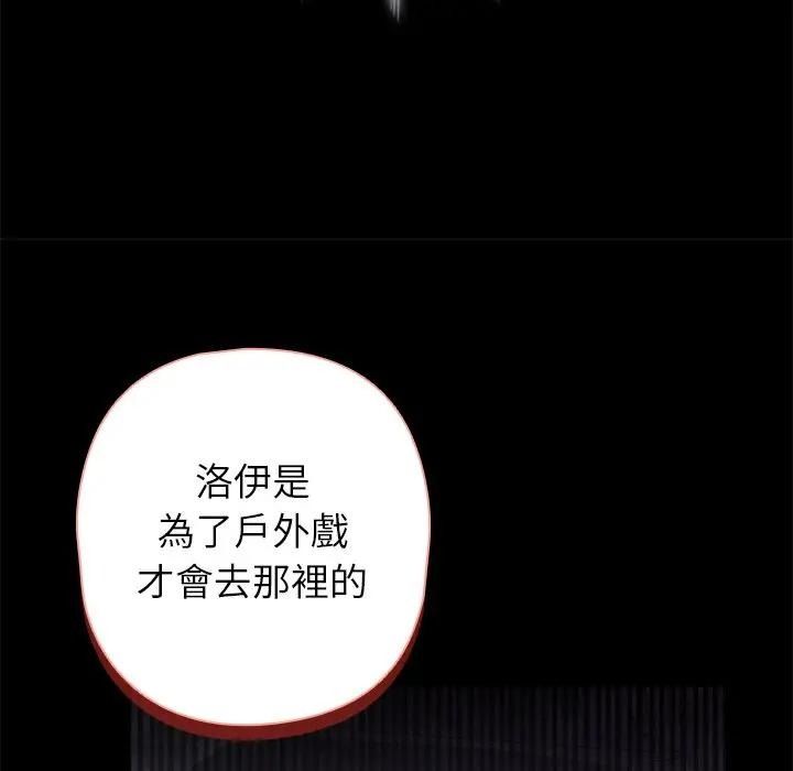 野獸的王國第41話