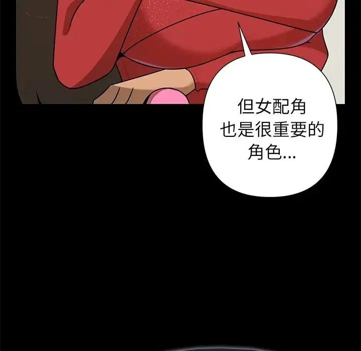 野獸的王國第41話