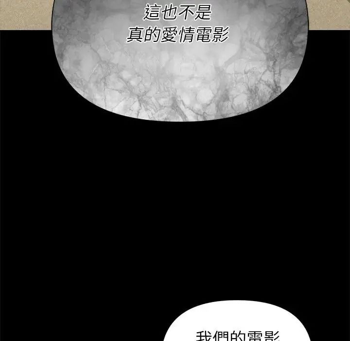 野獸的王國第41話