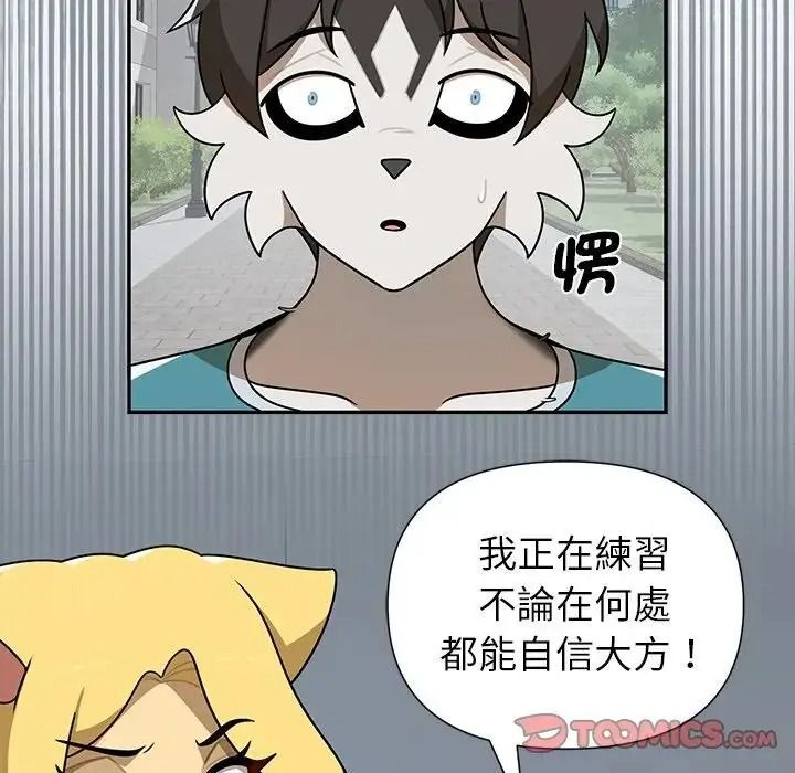 野獸的王國第41話
