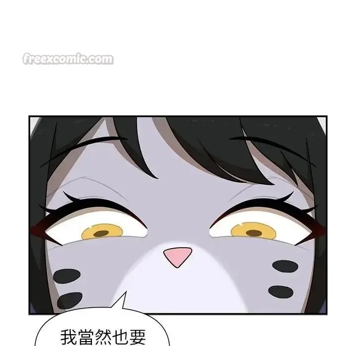 野獸的王國第41話