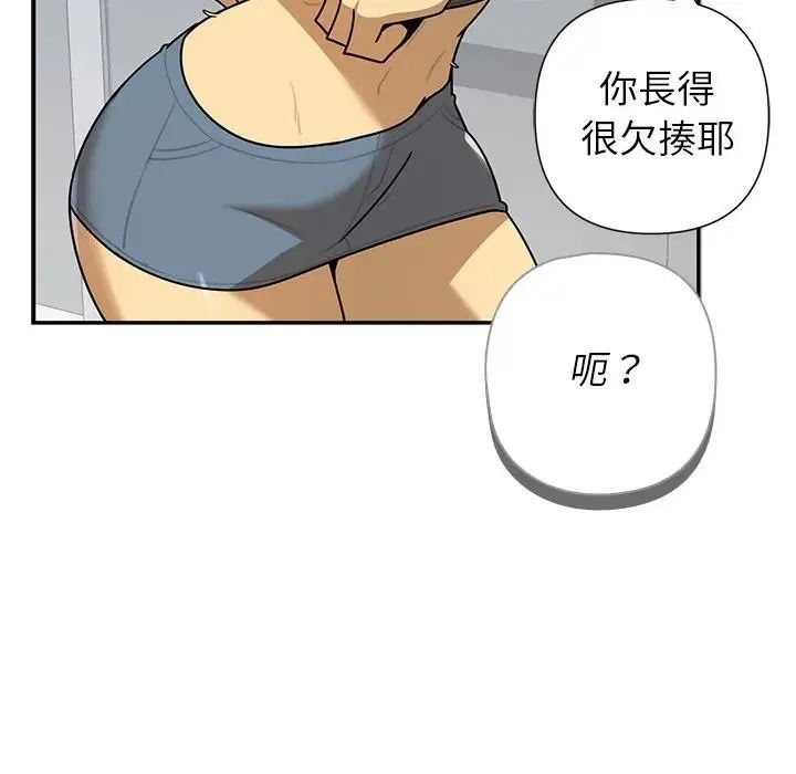 野獸的王國第41話