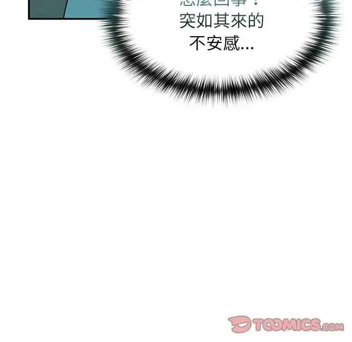 野獸的王國第41話