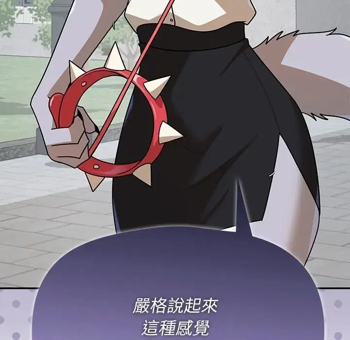 野獸的王國第41話