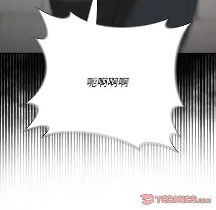 野獸的王國第41話