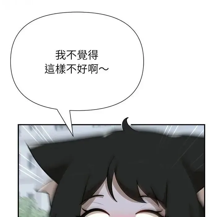 野獸的王國第41話