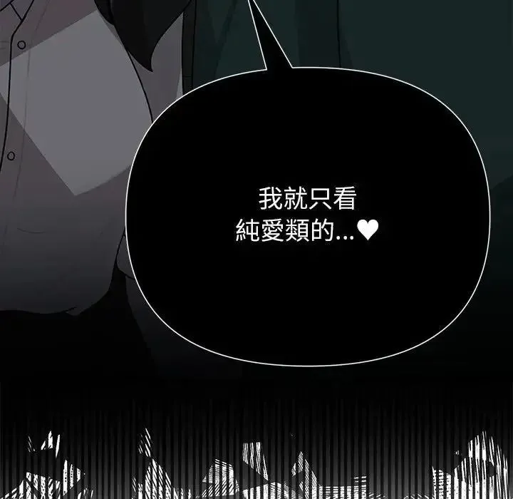 野獸的王國第41話