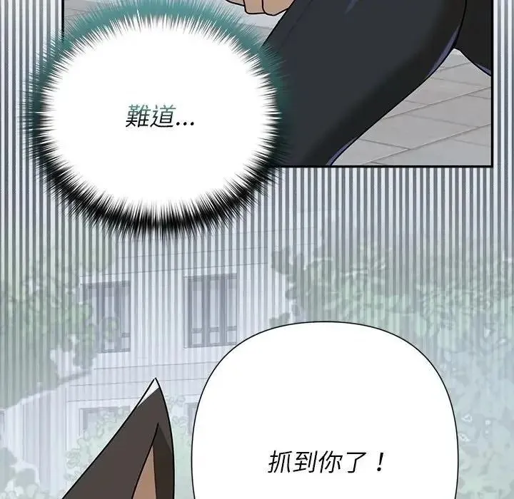 野獸的王國第41話