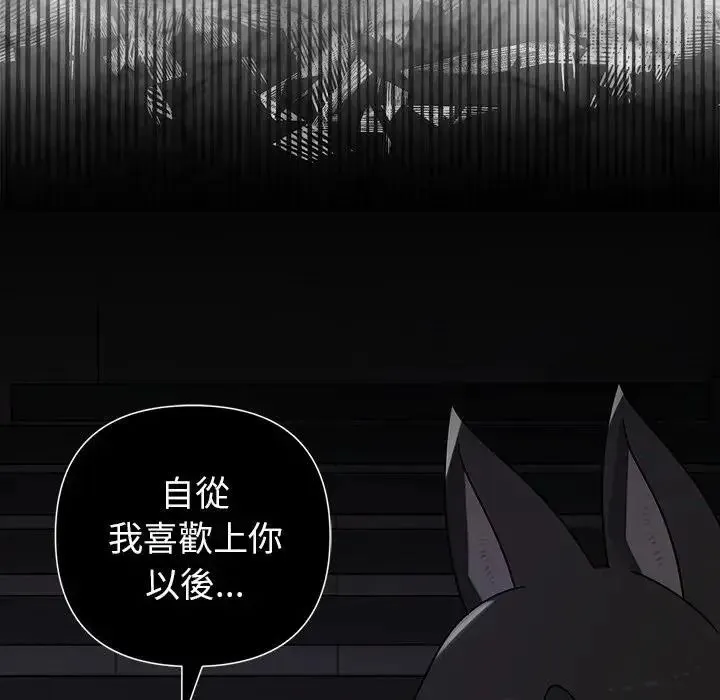 野獸的王國第41話